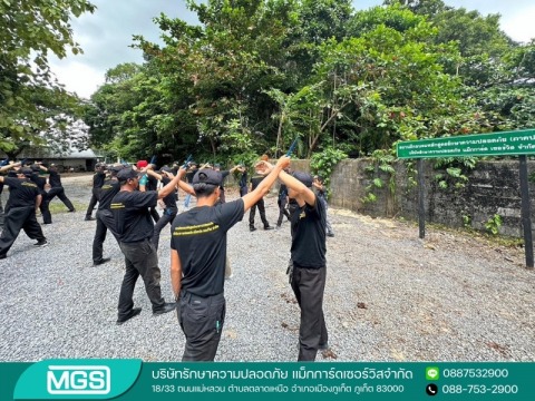 บริษัท รปภ อาคารสำนักงาน